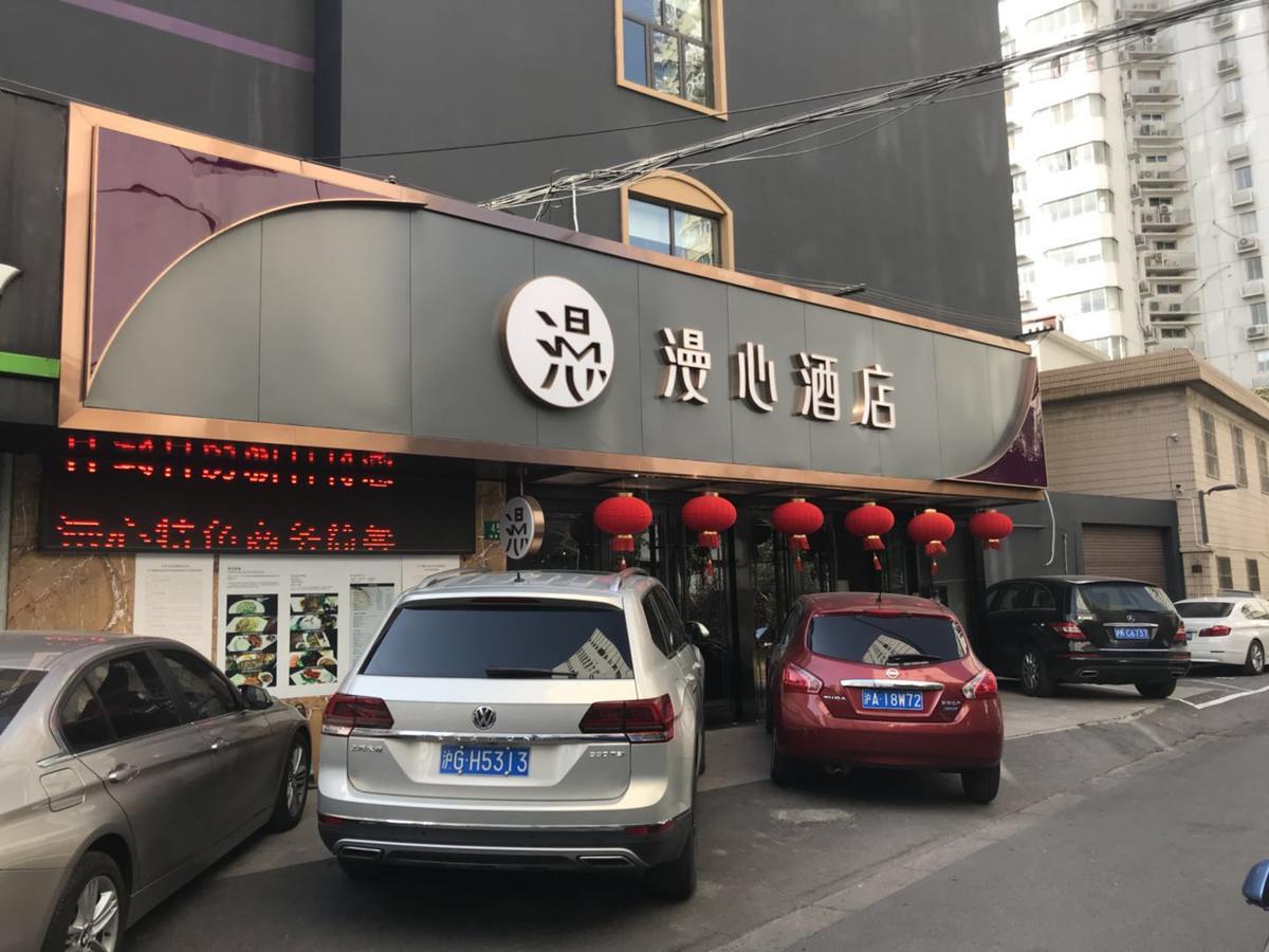 Manxin Hotel Shanghai Xujiahui Exterior photo
